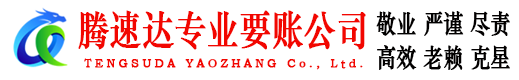 新建收债公司